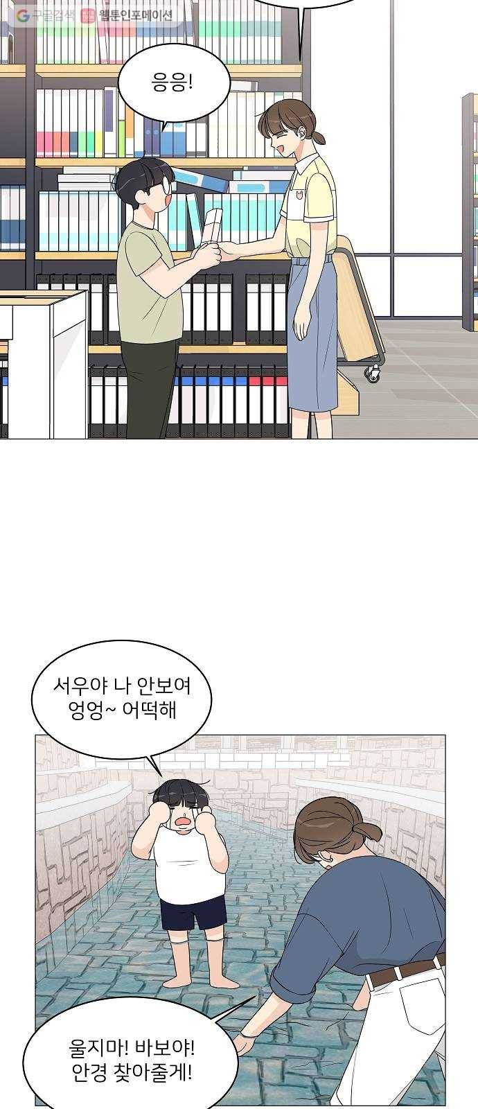 소녀180 13화 17