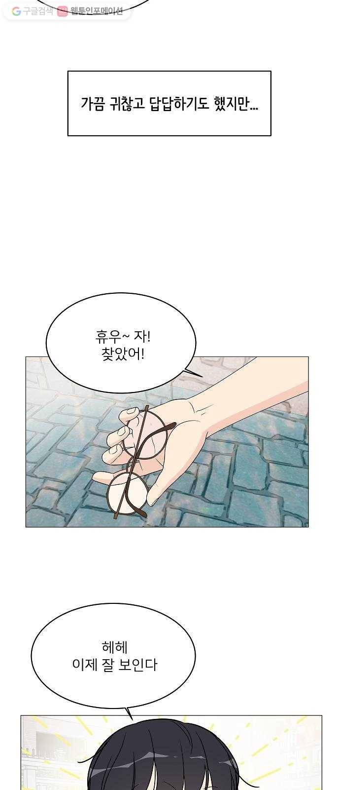 소녀180 13화 18