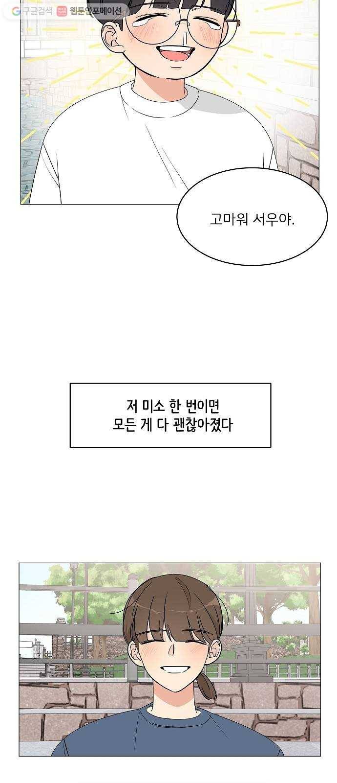 소녀180 13화 19