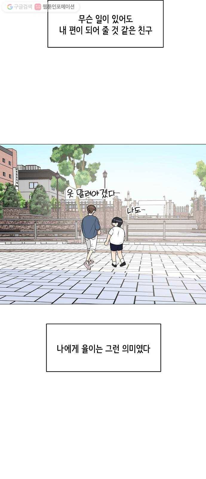 소녀180 13화 20
