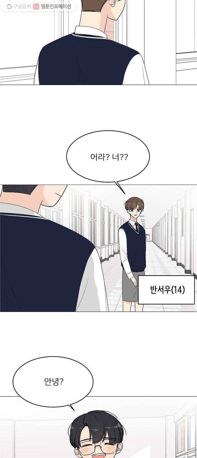 소녀180 13화 22