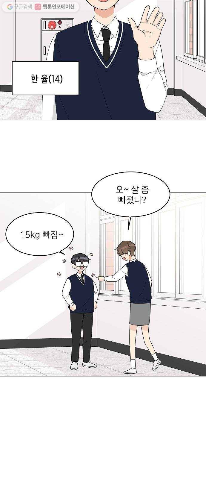 소녀180 13화 23