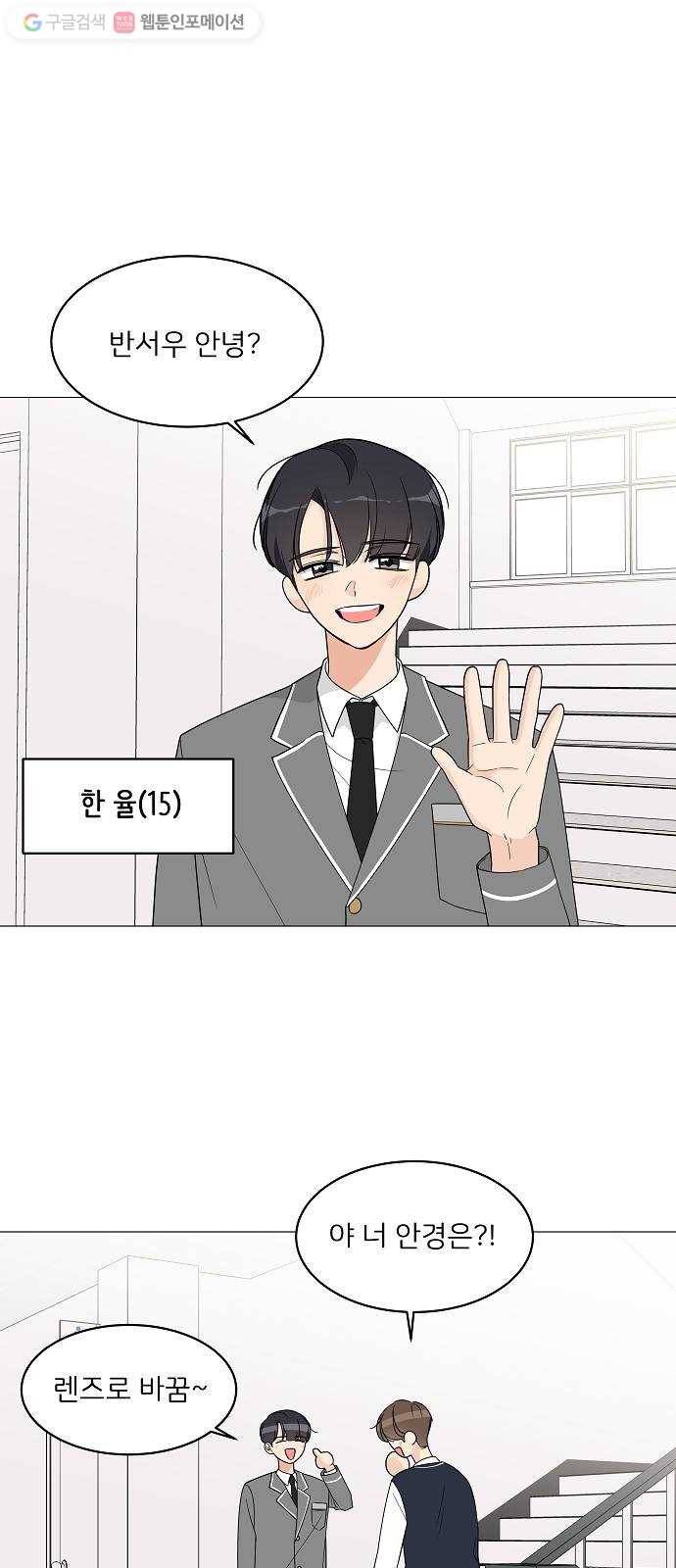 소녀180 13화 24