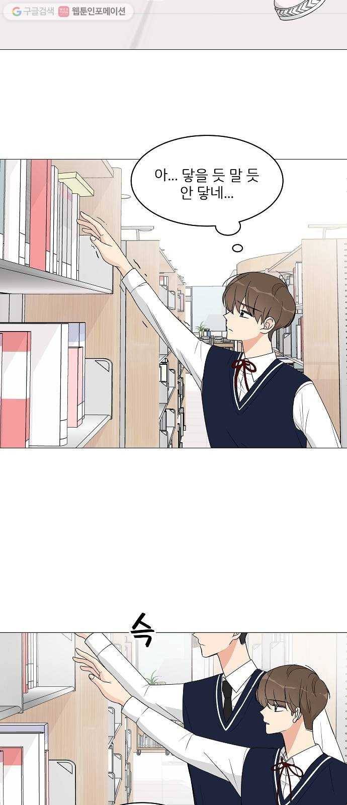 소녀180 13화 26