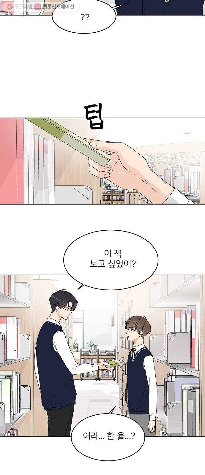 소녀180 13화 27