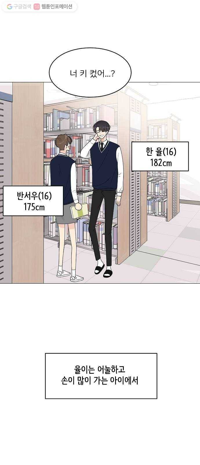 소녀180 13화 28
