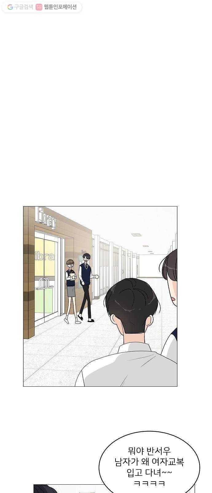 소녀180 13화 29