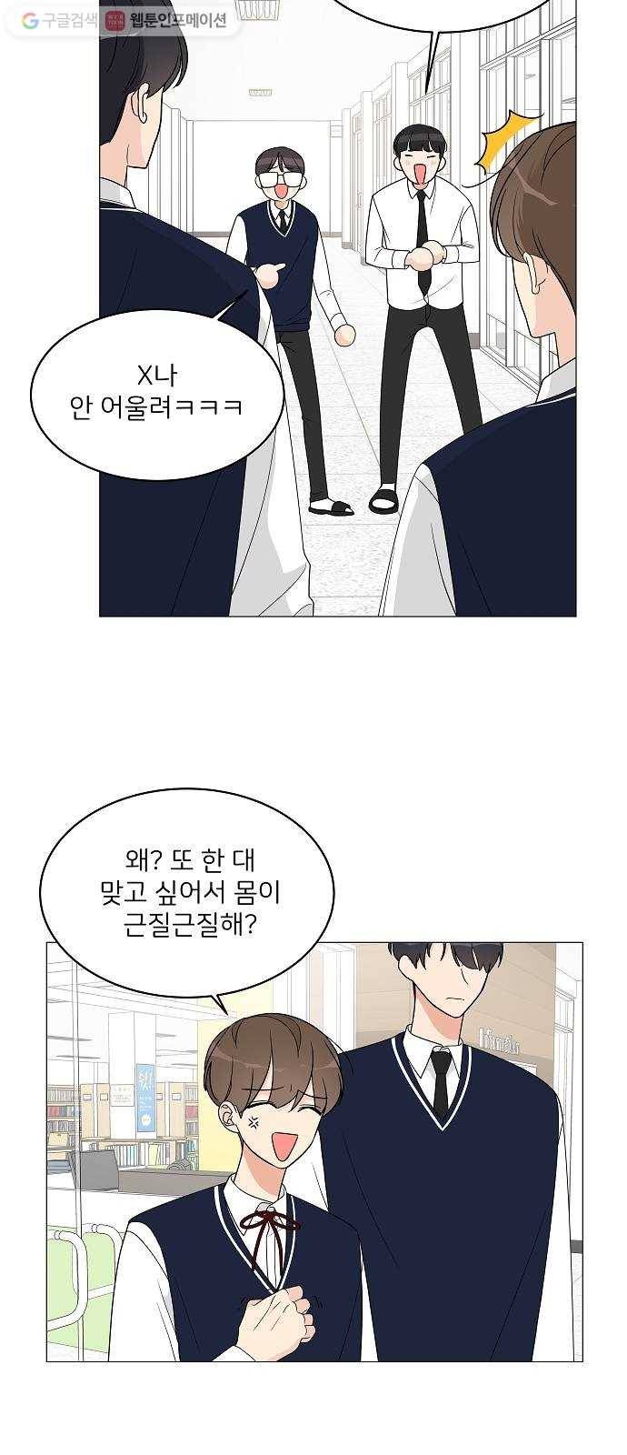 소녀180 13화 30