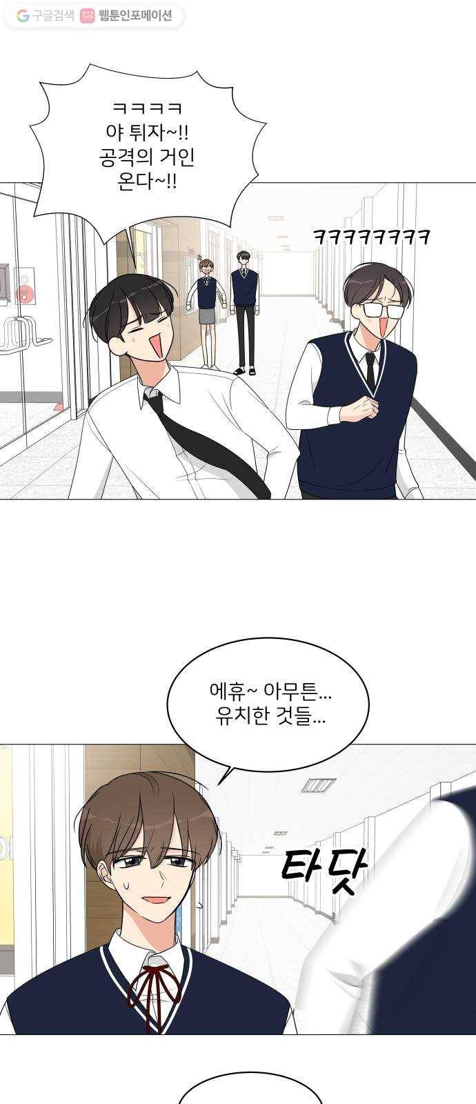 소녀180 13화 31