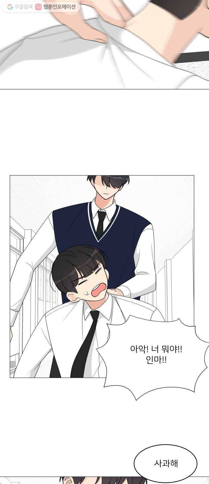 소녀180 13화 33