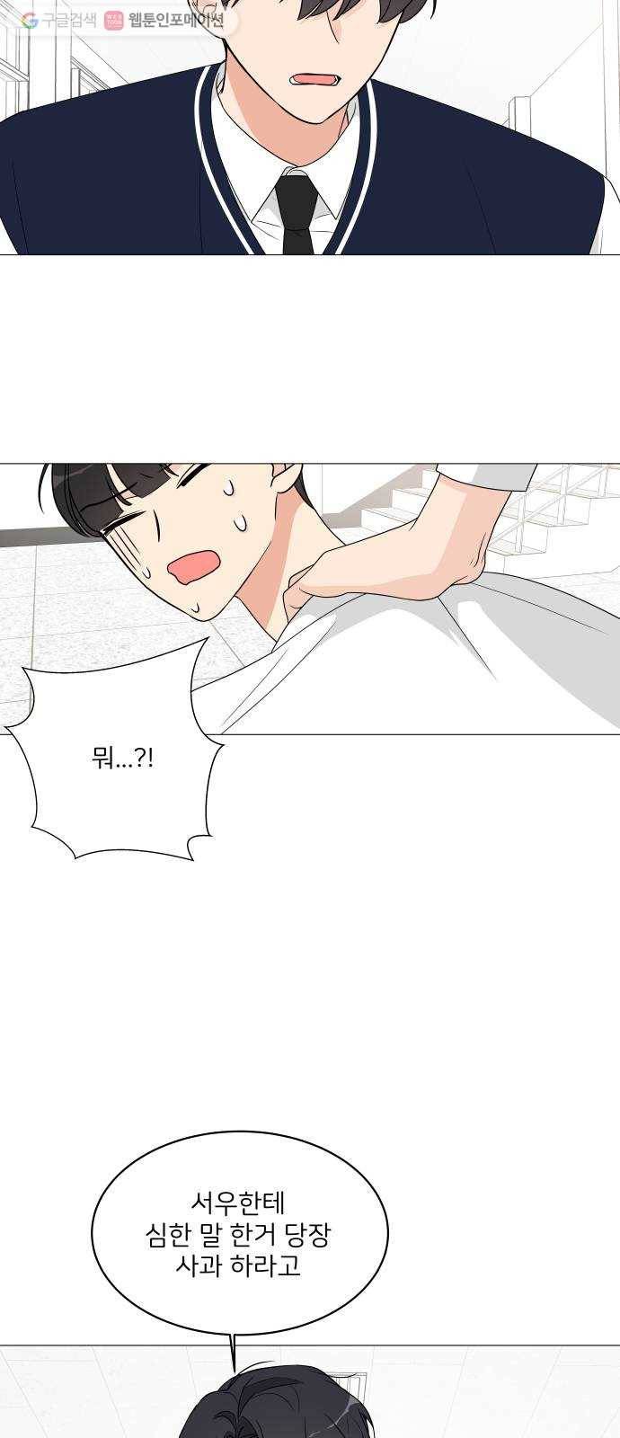소녀180 13화 34