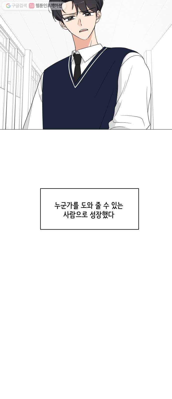 소녀180 13화 35