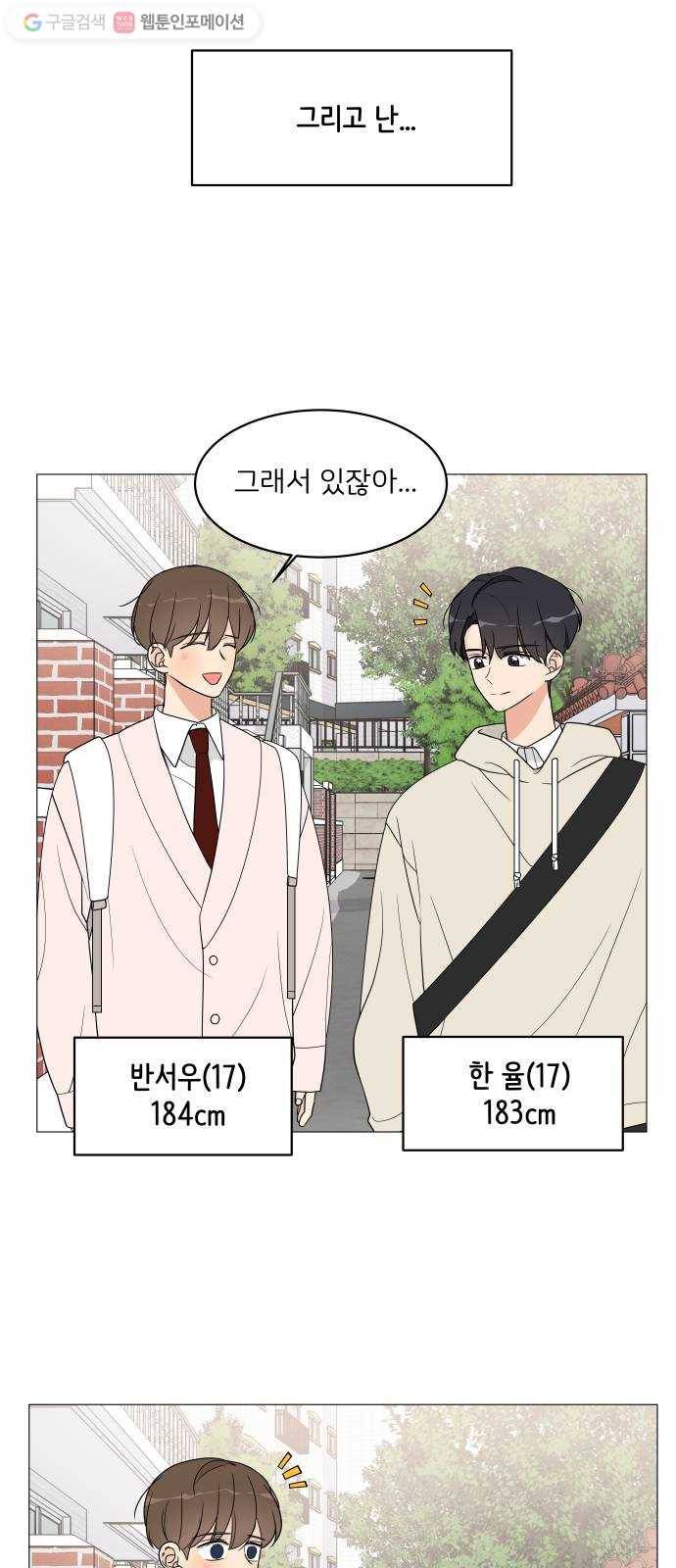 소녀180 13화 36