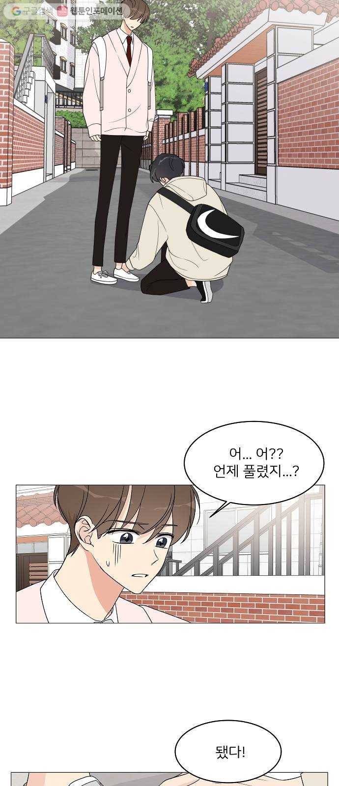 소녀180 13화 38