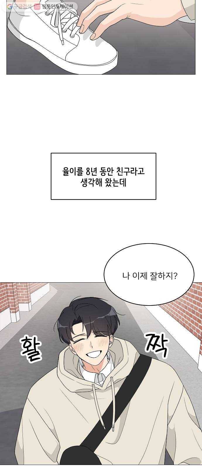 소녀180 13화 39