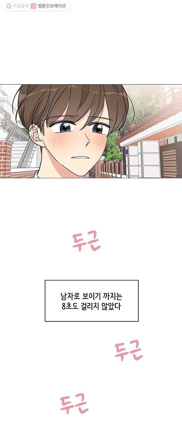 소녀180 13화 40
