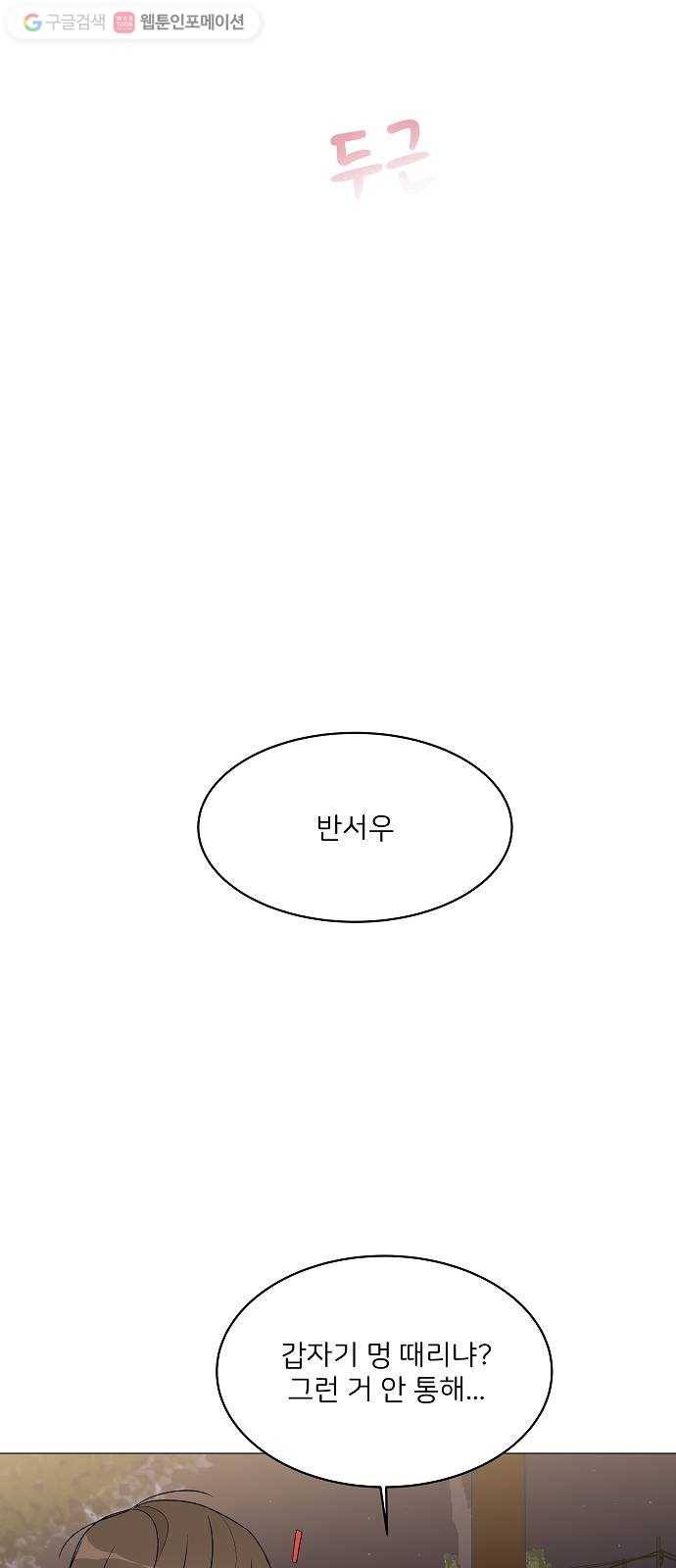 소녀180 13화 41