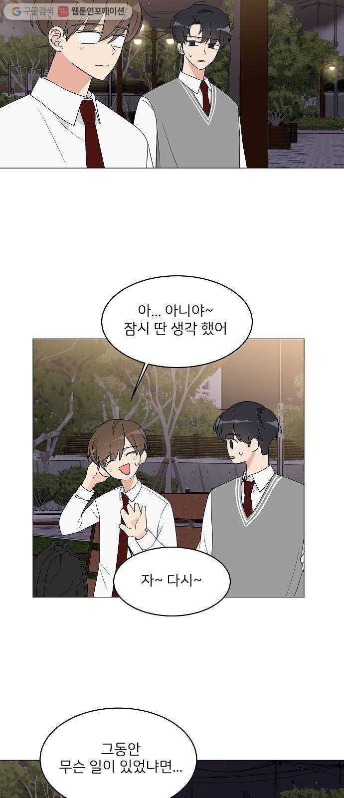 소녀180 13화 42