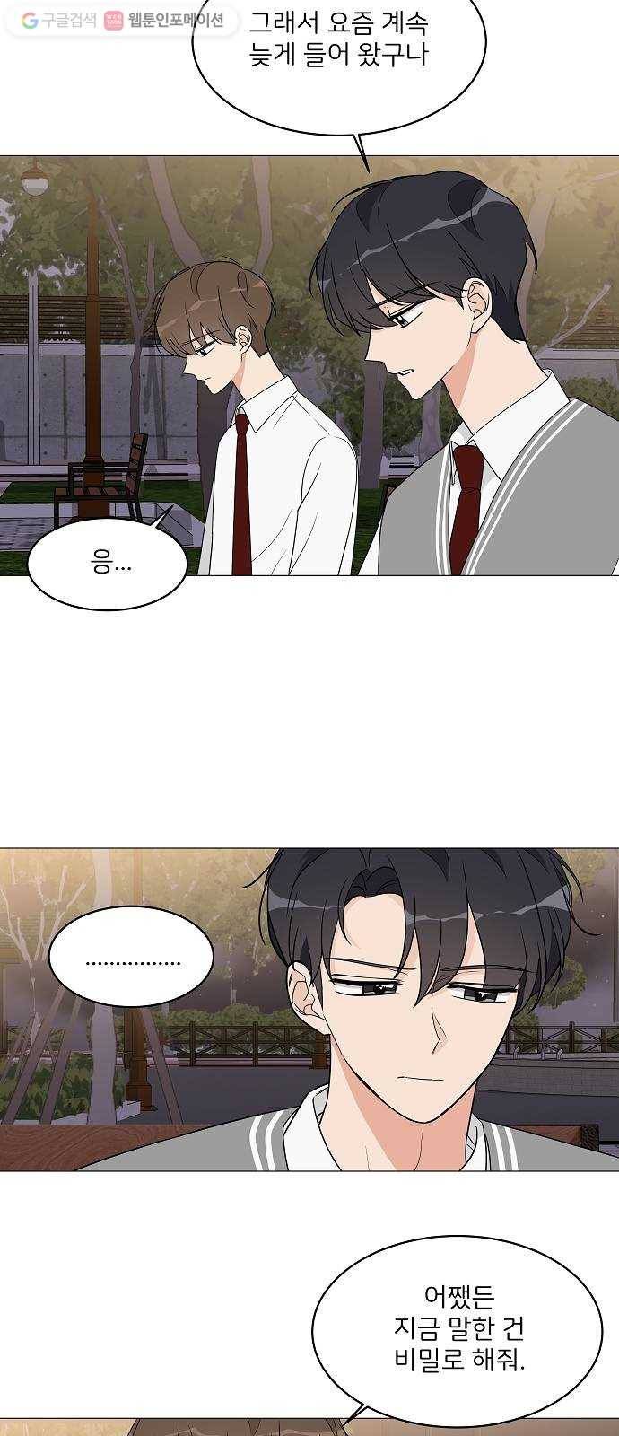 소녀180 13화 44