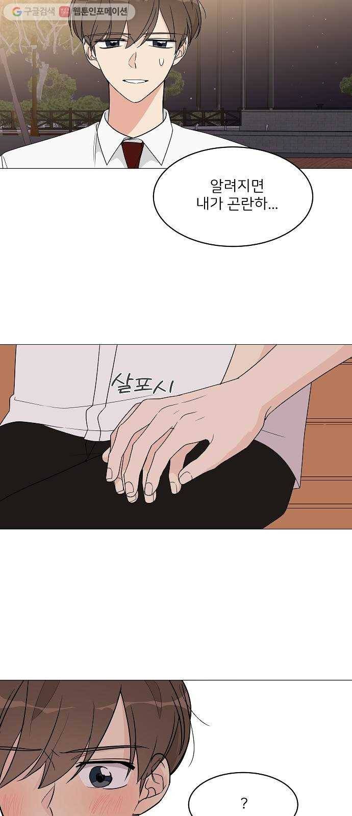 소녀180 13화 45