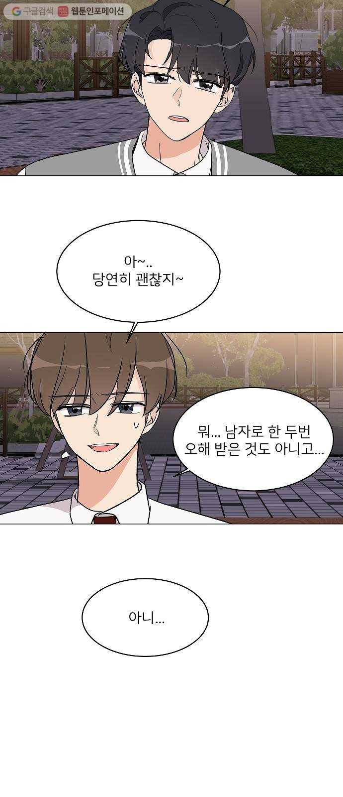 소녀180 13화 47