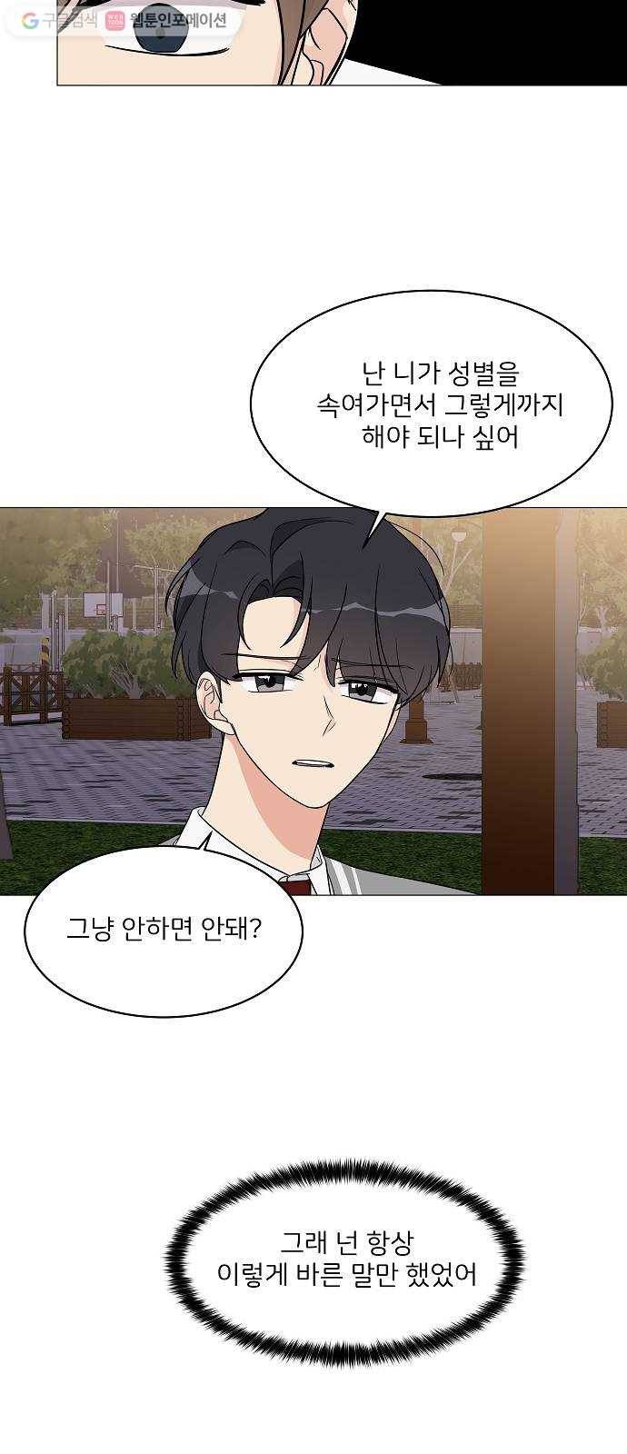 소녀180 13화 49