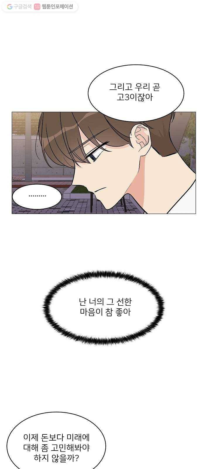 소녀180 13화 50