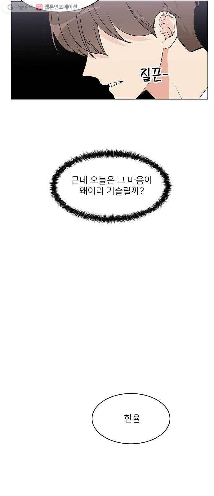 소녀180 13화 51