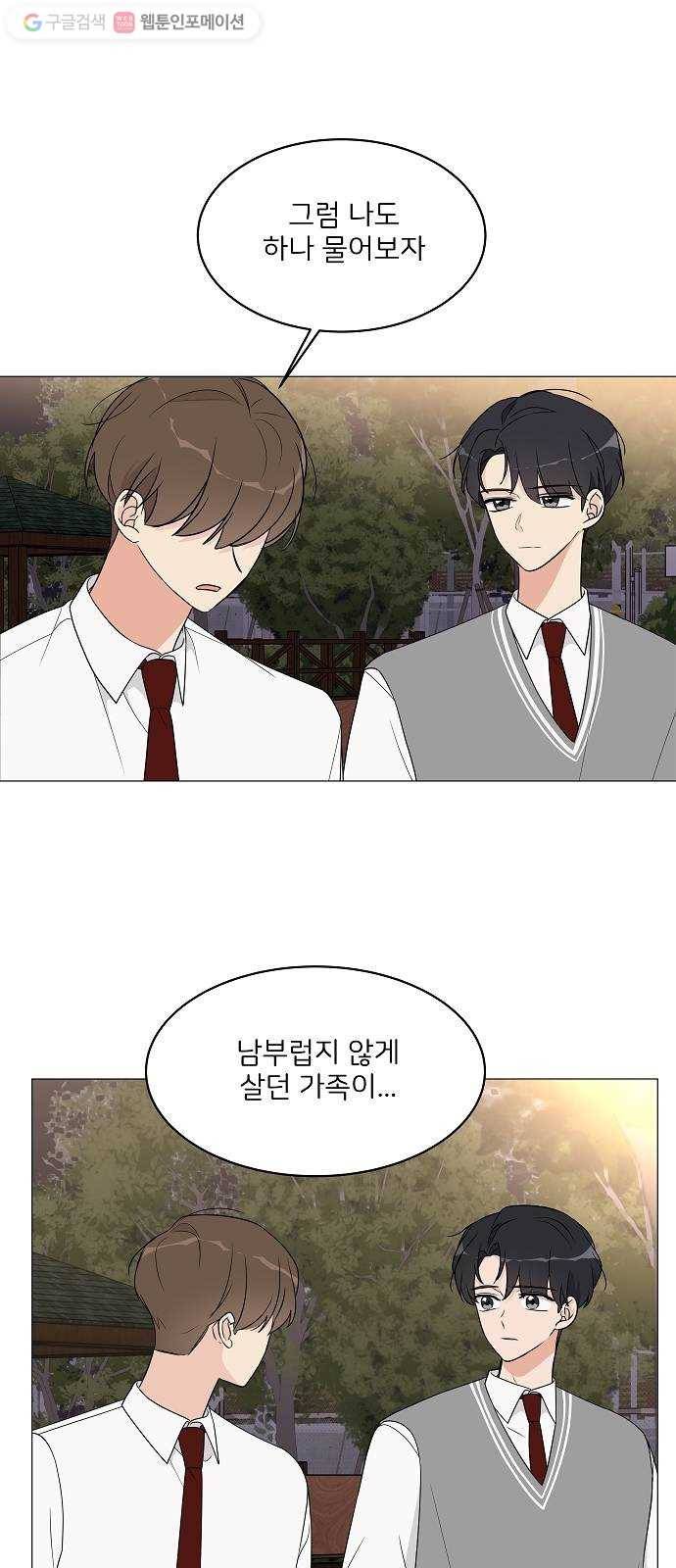 소녀180 13화 52