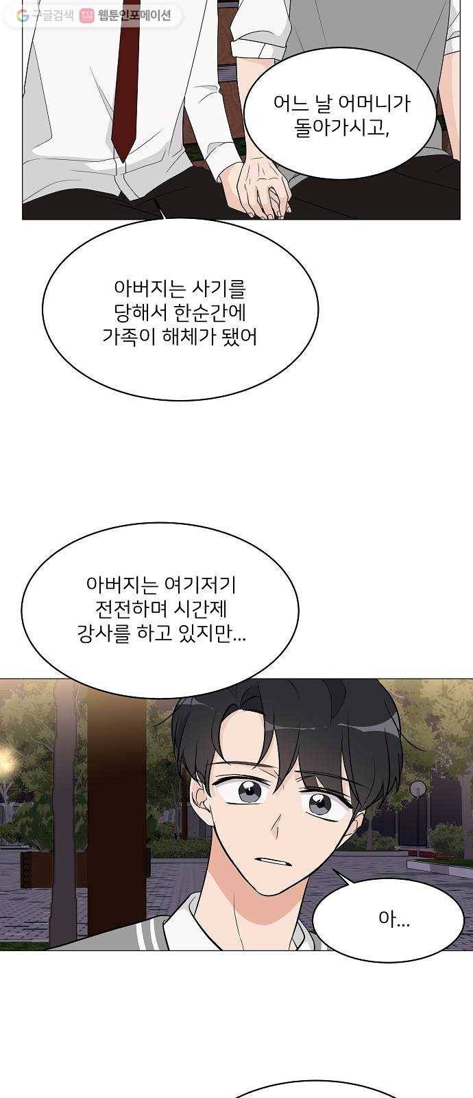 소녀180 13화 53