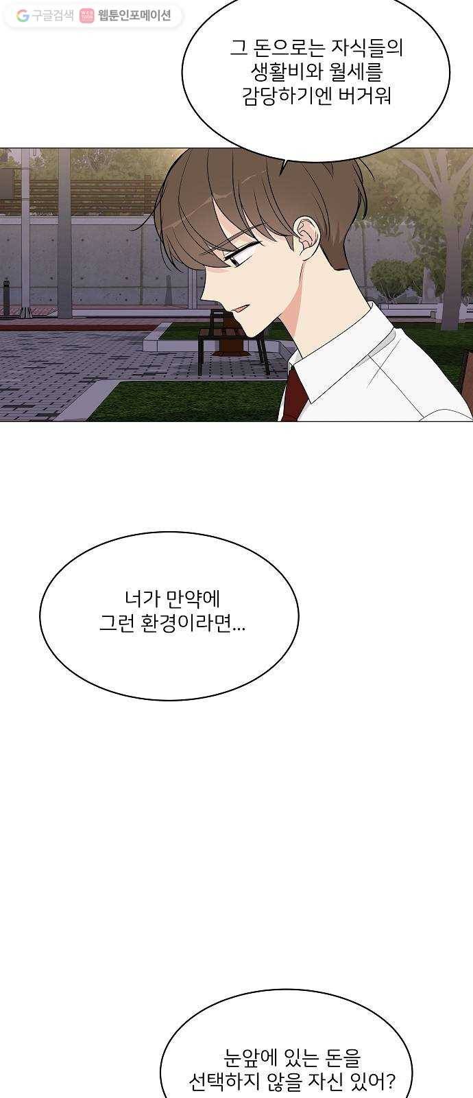 소녀180 13화 54