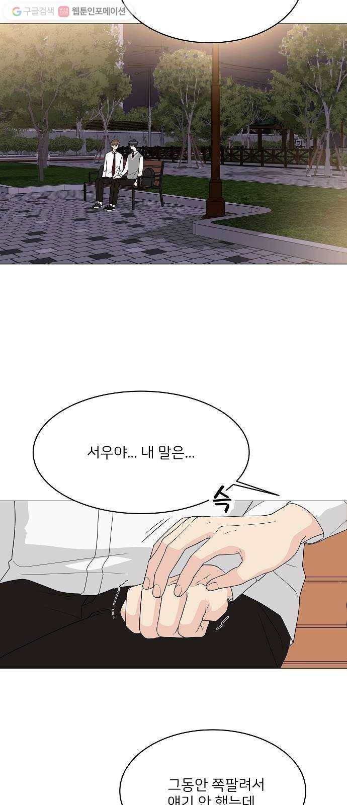 소녀180 13화 55