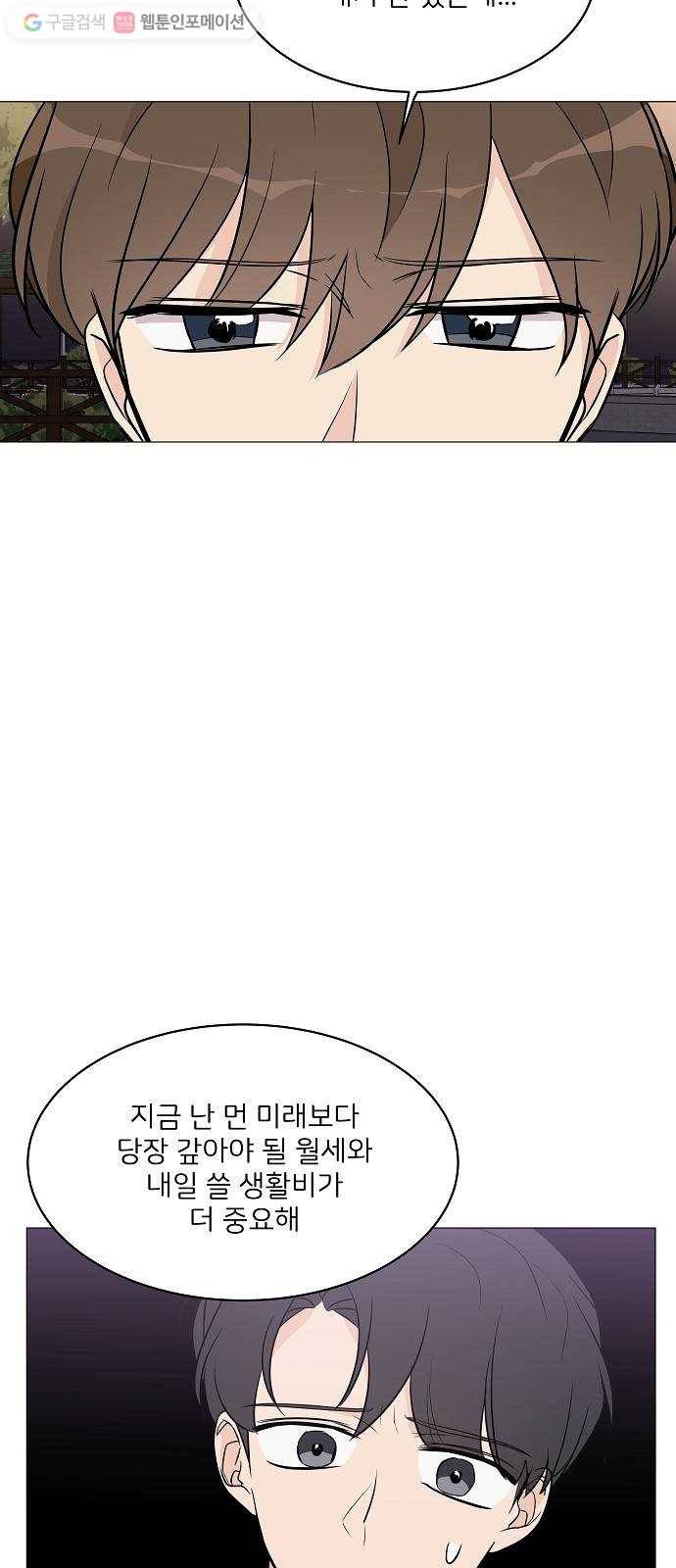 소녀180 13화 56