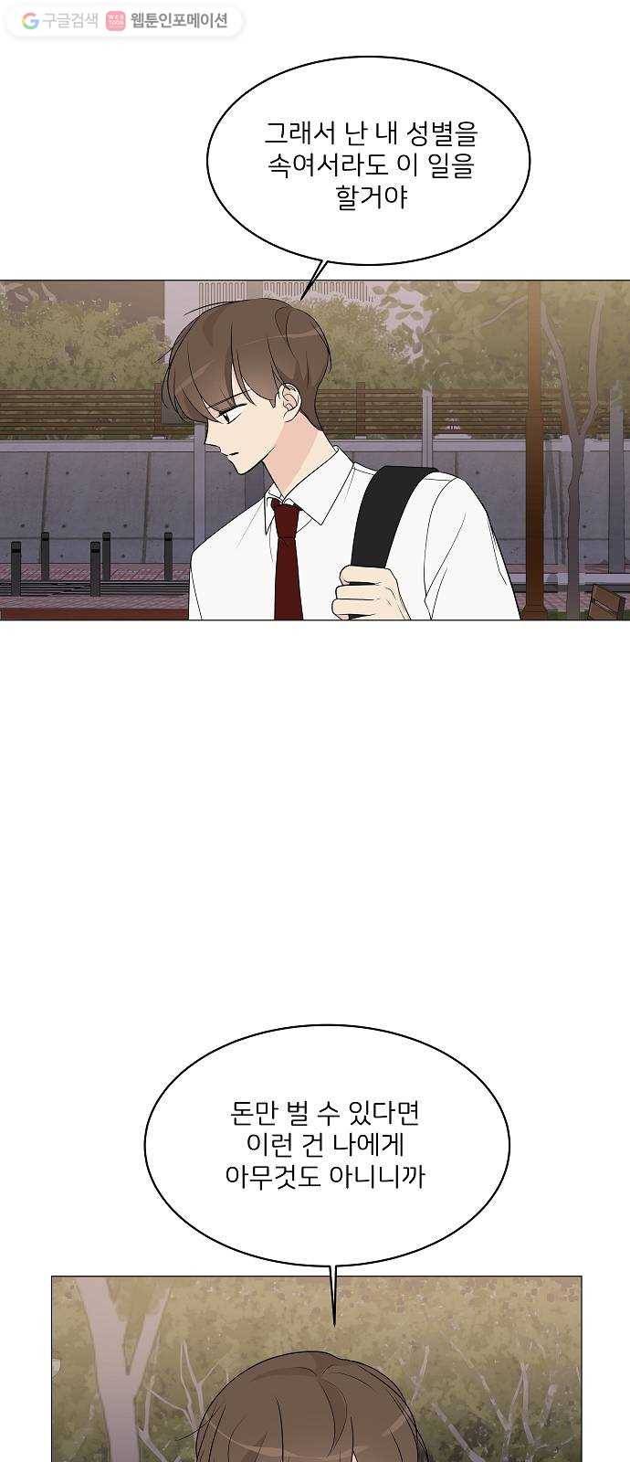 소녀180 13화 58