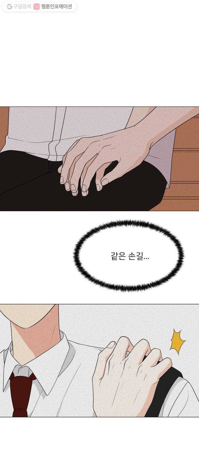 소녀180 13화 61