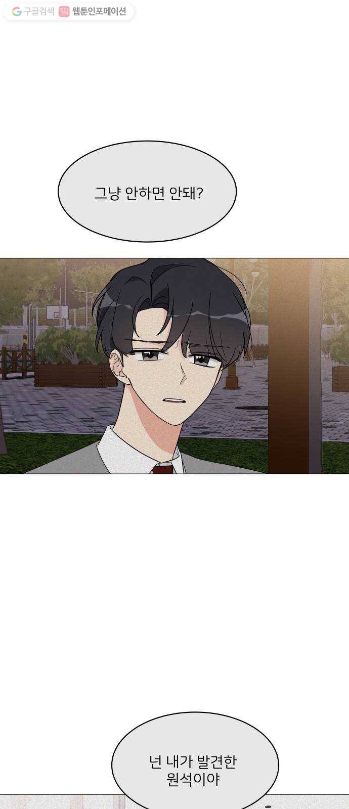 소녀180 13화 62