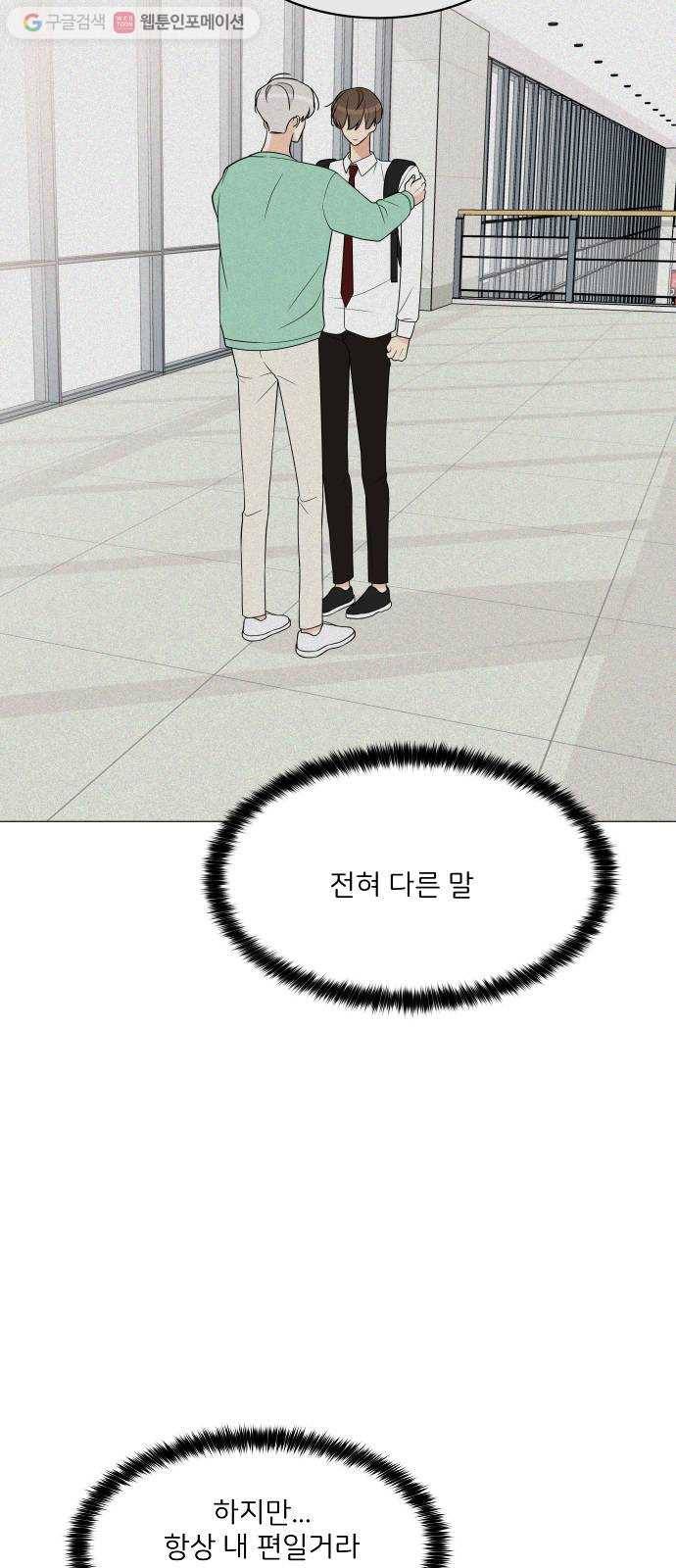 소녀180 13화 63