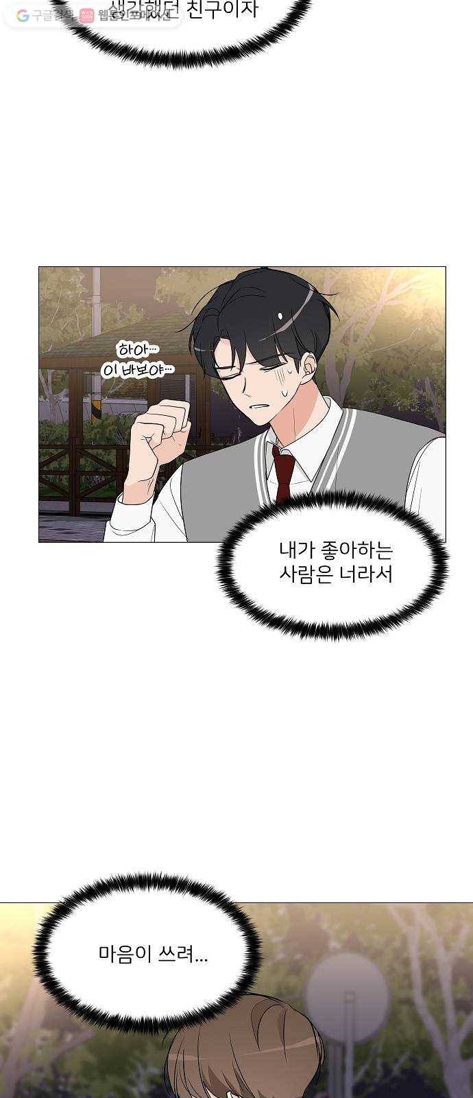 소녀180 13화 64