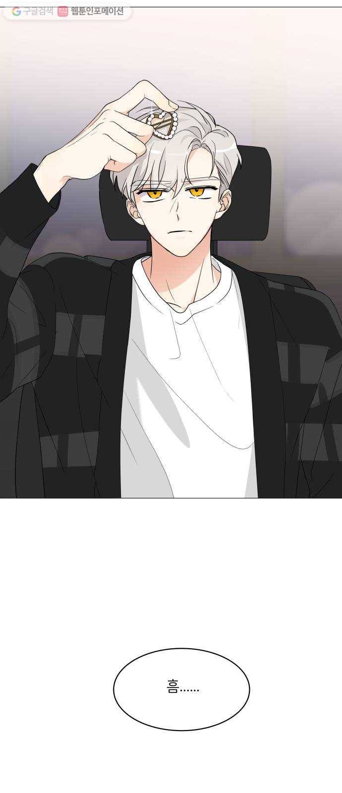 소녀180 13화 67
