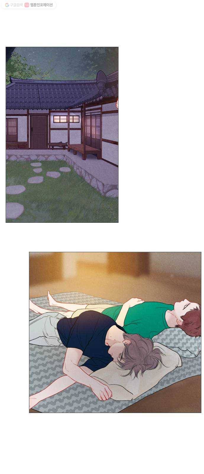 신비 43화 1