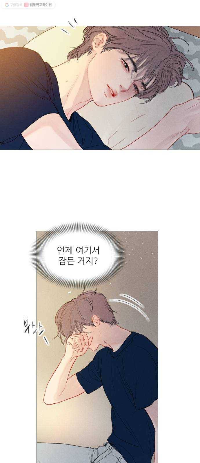 신비 43화 2