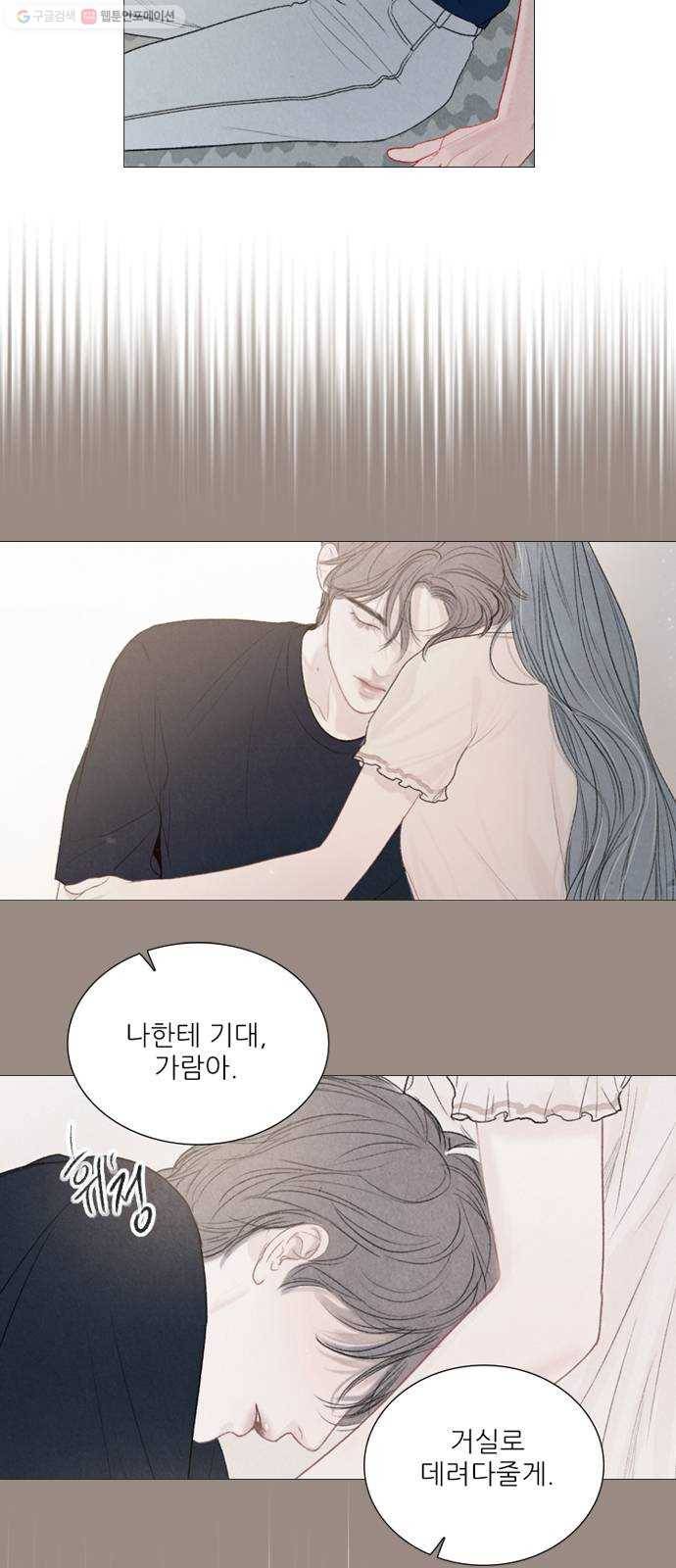 신비 43화 3
