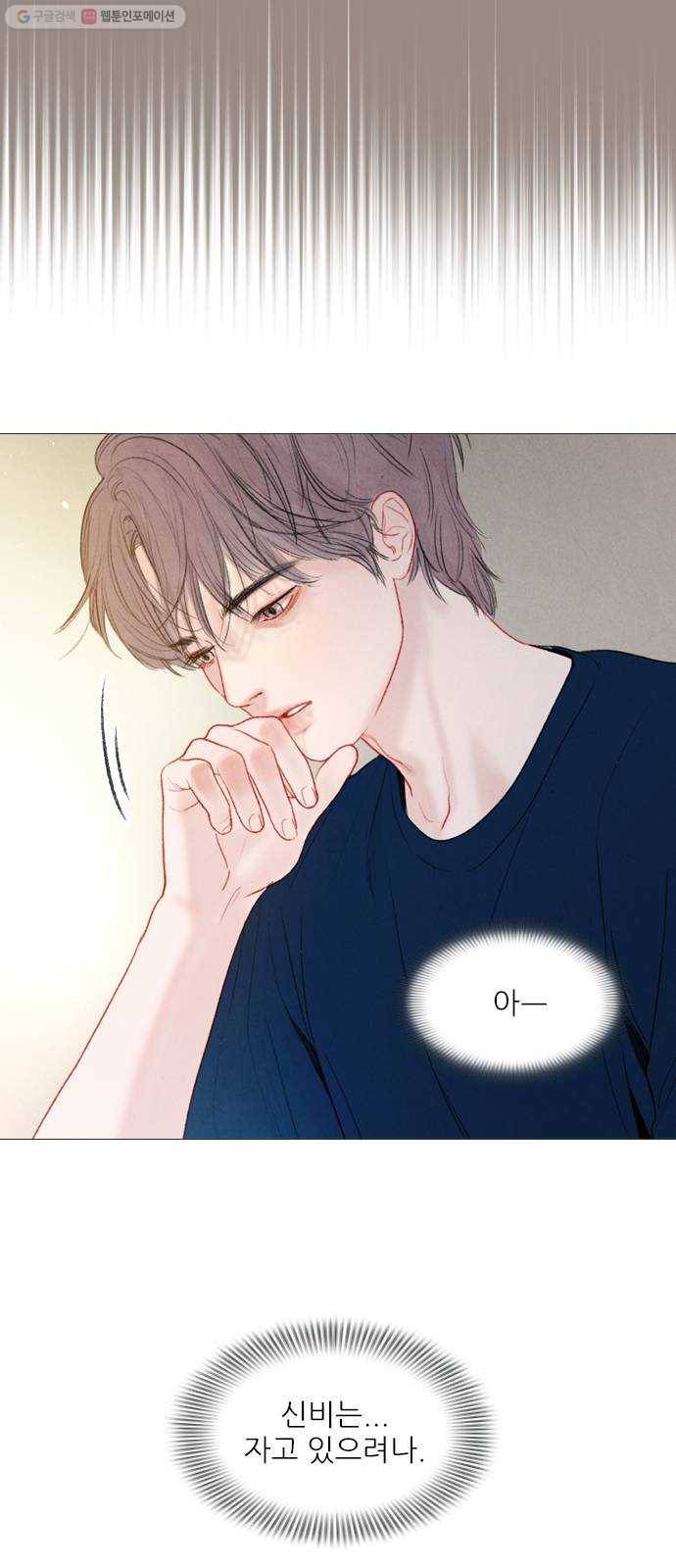 신비 43화 4