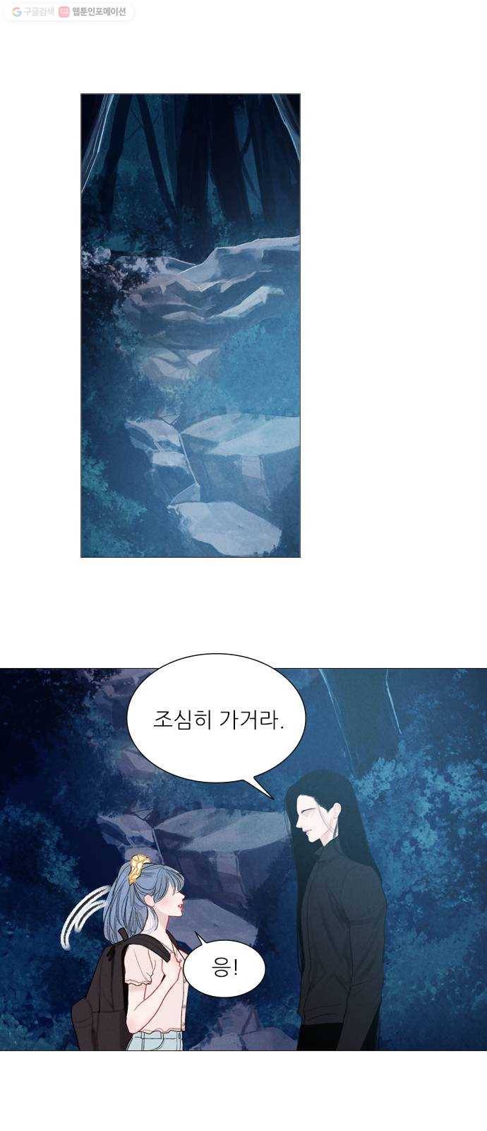 신비 43화 5