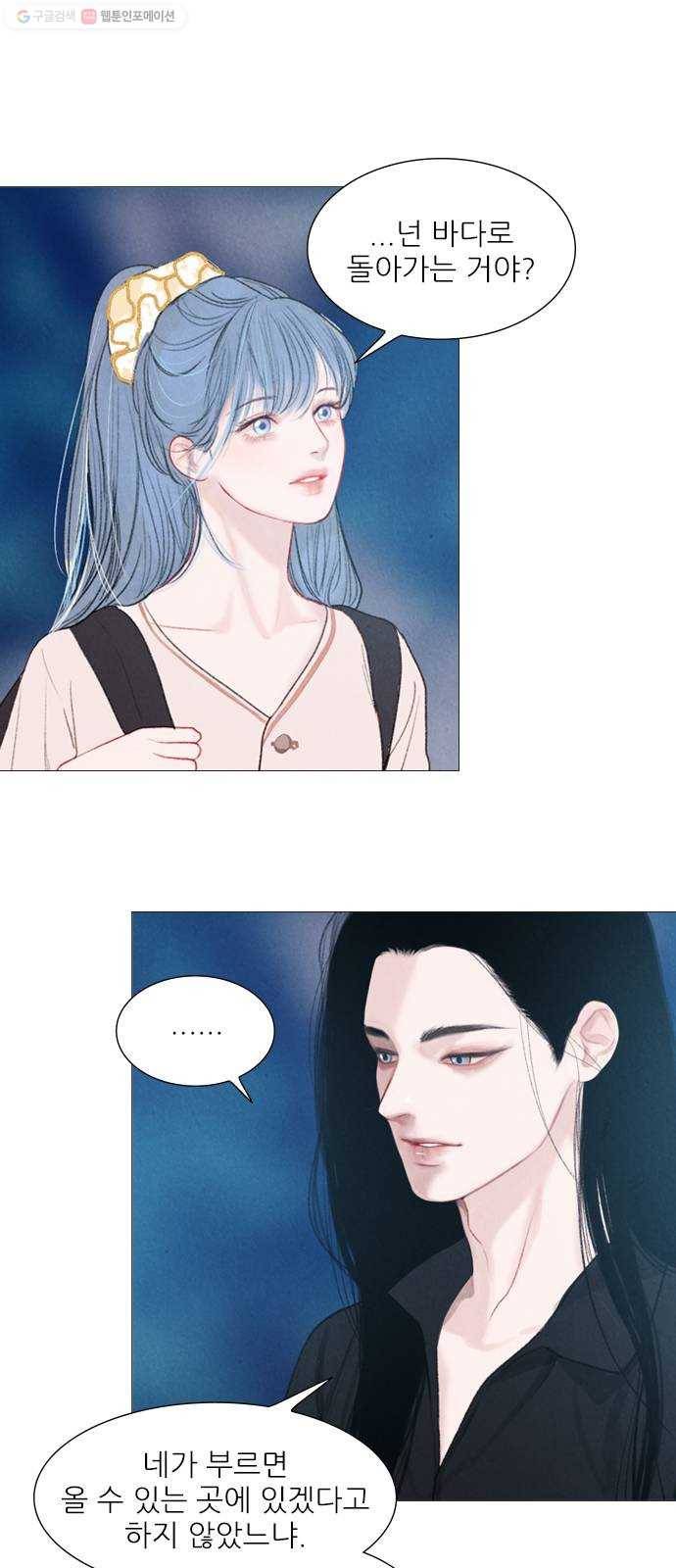 신비 43화 6