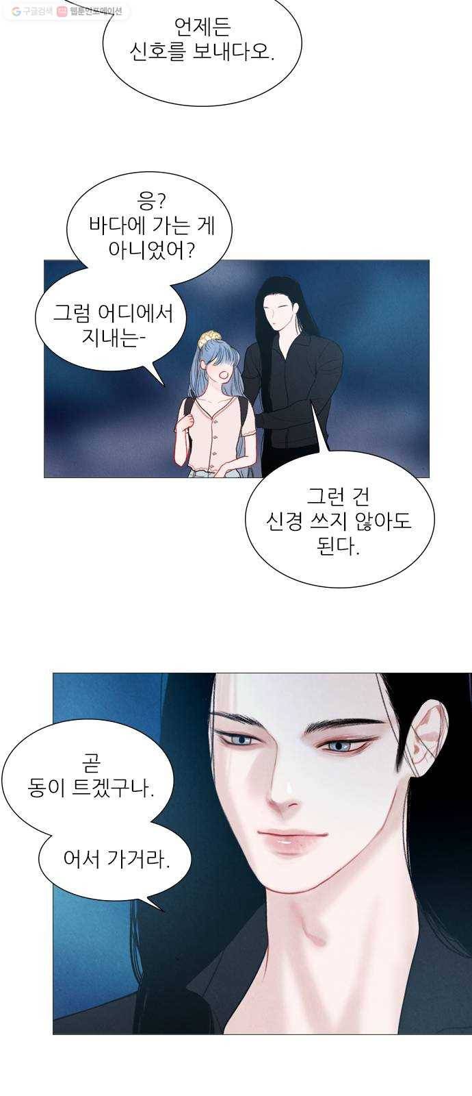 신비 43화 7