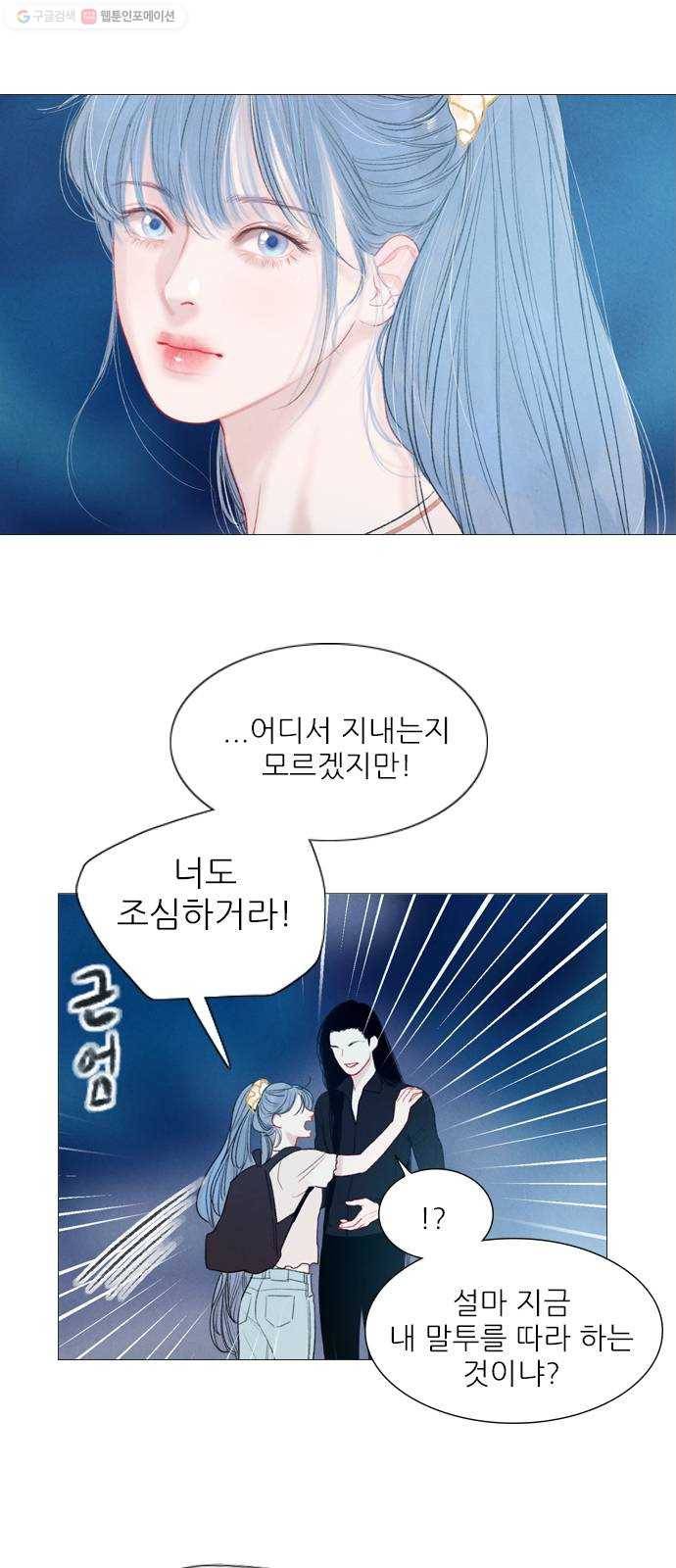 신비 43화 8