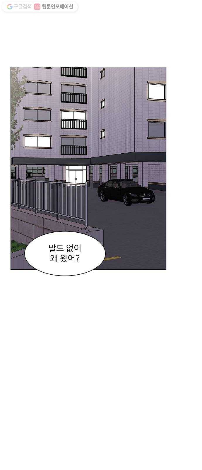소녀180 24화 1