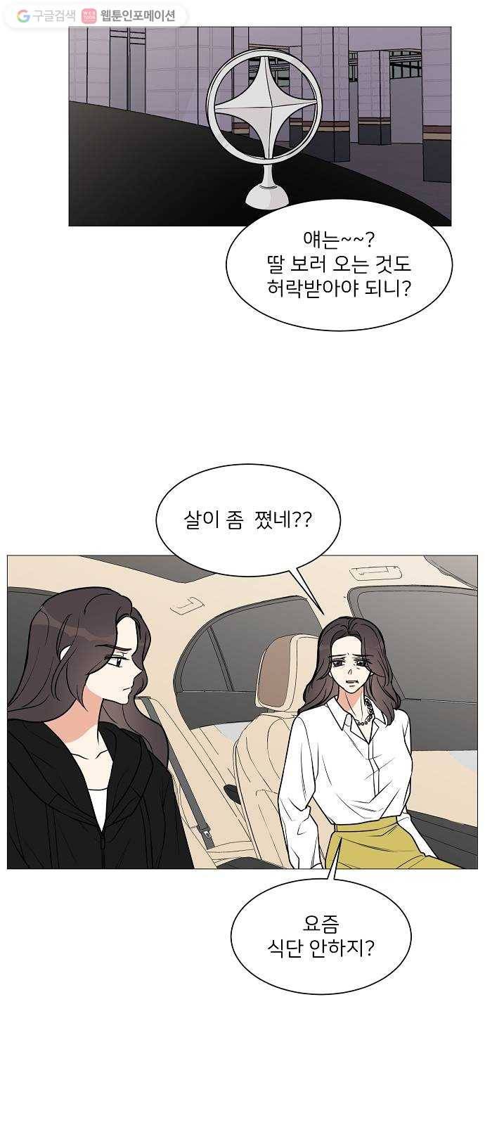 소녀180 24화 2
