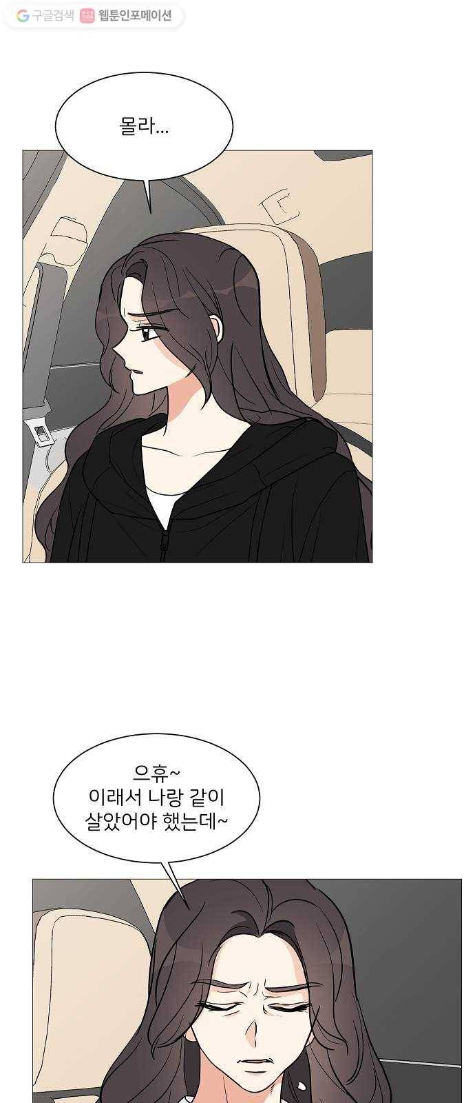 소녀180 24화 3